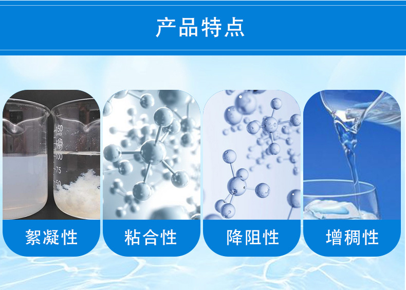 洗砂洗煤絮凝劑